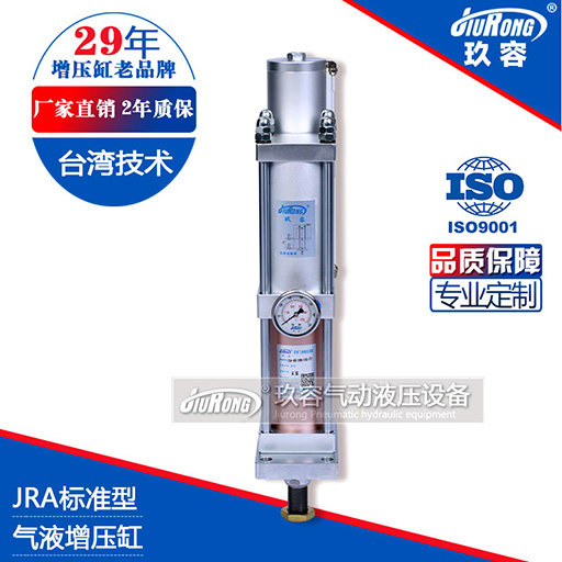 JRA標準型3噸氣液增壓缸